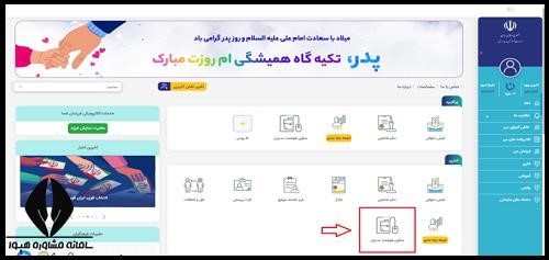خروجی دفتر آمار مدارس سیدا
